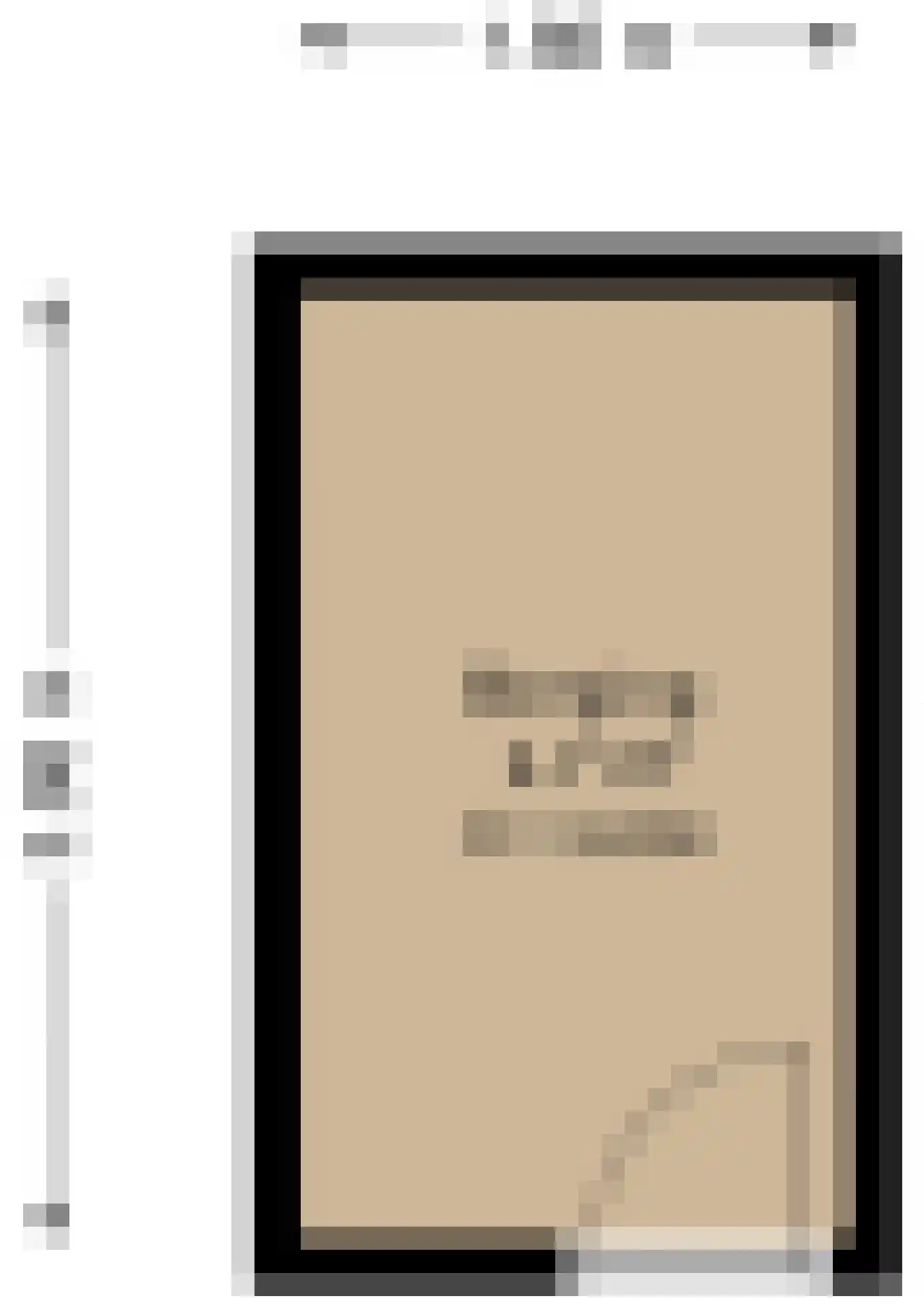 Olmenlaan 30 Ridderkerk thumbnail 68