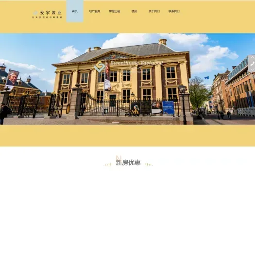 Screenshot van de website van www.sweethomevastgoed.com